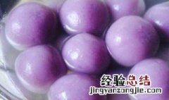紫薯汤圆如何做 紫薯汤圆怎么做