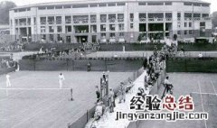 历时最长的奥运会是哪一届 这届奥运会持续了多长时间？