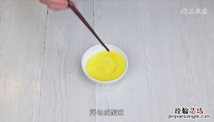 青椒鸡蛋馅饺子 青椒鸡蛋馅饺子的做法