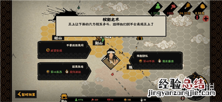 无悔华夏军心怎么提升 无悔华夏军心提升方法