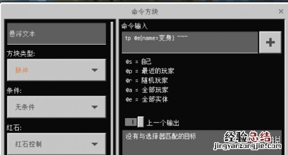 我的世界手游怎么变身 我的世界变身小鸡方法