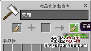 我的世界手游怎么变身 我的世界变身小鸡方法