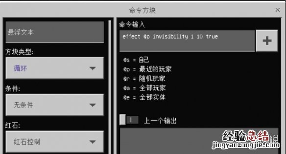 我的世界手游怎么变身 我的世界变身小鸡方法