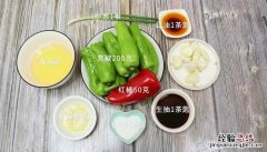 蒜蓉青椒 蒜蓉青椒的做法