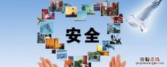 什么是安全第一责任人 什么是安全第一