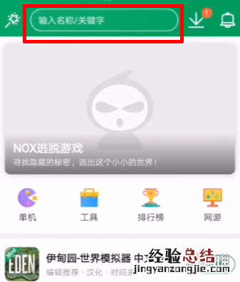 葫芦侠怎么下载nba2k21 葫芦侠下载nba2k21方法