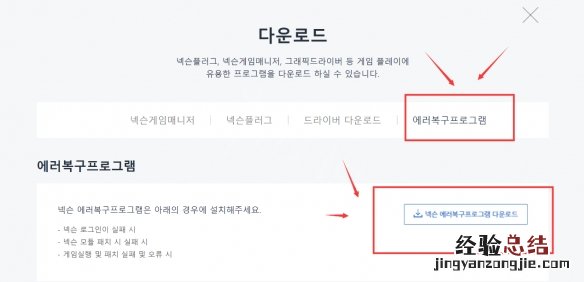 DNF手游韩服图文攻略 dnf手游韩服下载注册教程_下载/注册/安装详细指南