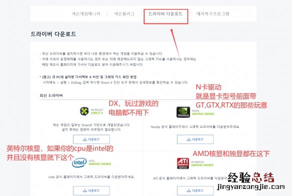 DNF手游韩服图文攻略 dnf手游韩服下载注册教程_下载/注册/安装详细指南