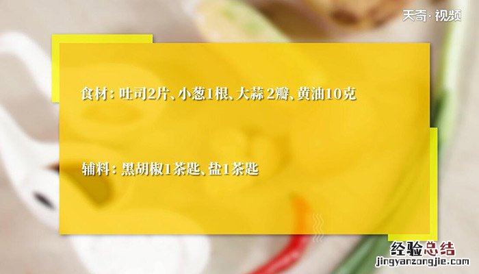 香蒜面包条的做法 香蒜面包条怎么做