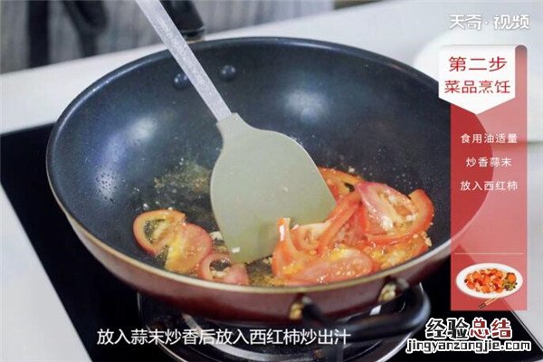 西红柿炒包菜的做法