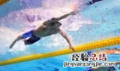 自由泳和蛙泳哪个更塑形 自由泳和蛙泳哪个更能塑造健美身材
