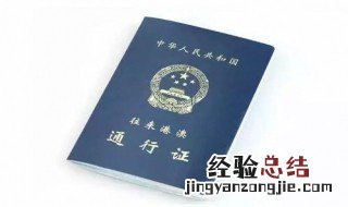 电子通行证获取不了验证码怎么回事 电子通行证获取不了验证码