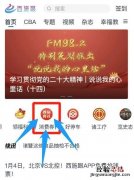 2023绍兴诸暨西施有礼消费券在哪个平台抢券？