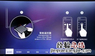 乐视电视怎么下载手机遥控器 方法介绍