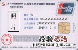 无锡单位统一给员工换省卡怎么办理 无锡社保卡换省卡地点