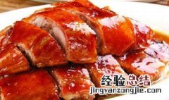 芝士烤鸭如何做 怎么做芝士烤鸭