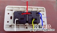 电源插座如何接线 了解一下