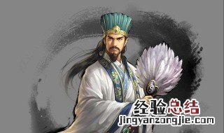诸葛亮姓什么名什么字什么 了解一下