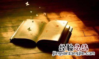 有趣的记字方法顺口溜 看这里