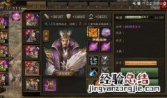 率土之滨诸葛亮战法怎么搭配 了解一下
