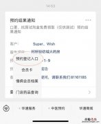 绍兴华通爱心防疫包免费预约领取指南