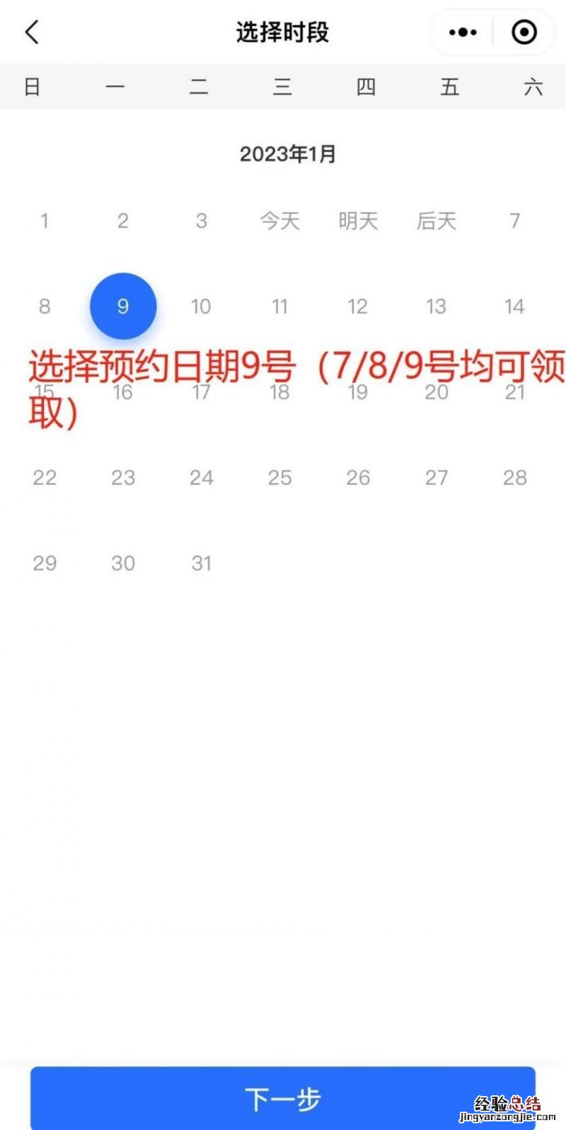 绍兴华通爱心防疫包免费预约领取指南