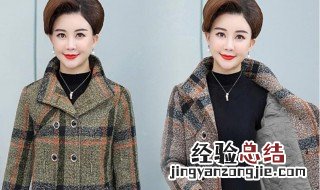 中年女装冬季过年搭配技巧 中年女装秋冬装