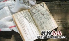 中国古代四大类书指的是什么 我国古代四大类书指的是哪几部