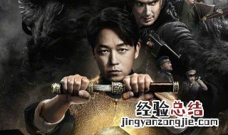 龙岭迷窟老三是谁演的电影 龙岭迷窟老三是谁演的