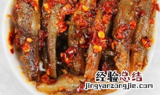 湖南香辣小鱼如何做 湖南香辣小鱼干制作教程