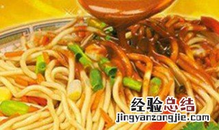 家庭自制热干面的做法 家庭自制热干面的做法窍门