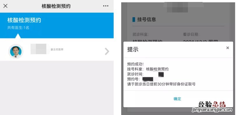 无锡市妇幼保健院核酸检测指南在哪里看 无锡市妇幼保健院核酸检测指南