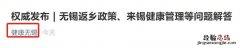 无锡返乡政策常见问题解答汇总 无锡返乡政策