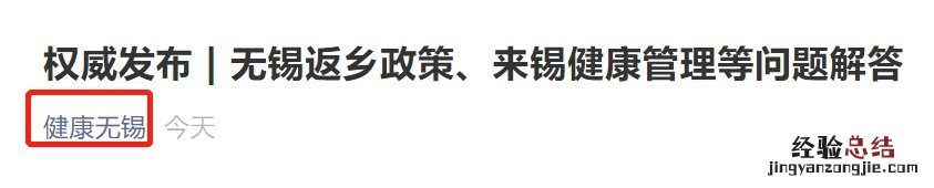 无锡返乡政策常见问题解答汇总 无锡返乡政策