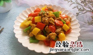 彩椒滑鸡丁如何做 彩椒炒鸡丁