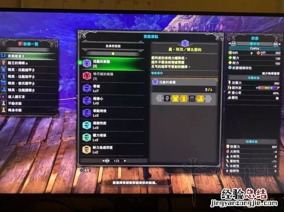 怪物猎人世界冰原太刀开荒攻略 怪物猎人世界冰原太刀开荒心得分享