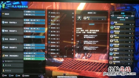 怪物猎人世界冰原太刀开荒攻略 怪物猎人世界冰原太刀开荒心得分享