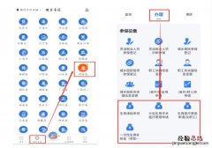 国家医保服务平台APP河南生育待遇怎么办理？