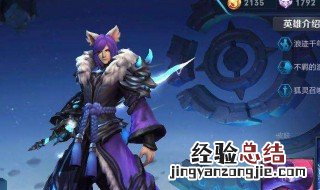 王者荣耀千年之狐怎么获得体验卡 原来是这样获得的