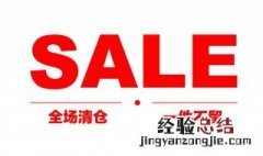 打六折怎么计算方法 如何计算打折的价格