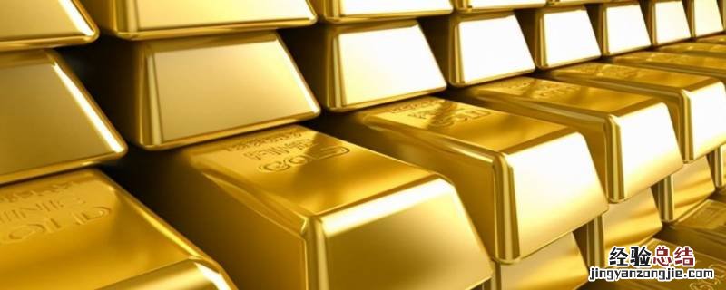 黄金分类有几种 黄金分为哪几类