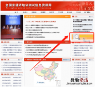 济宁普通话水平考试成绩查询流程 济宁普通话水平考试成绩查询流程图