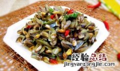 怎样炒薄壳 炒薄壳怎么做