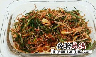 凉拌野蒜怎么做最好吃 凉拌野蒜怎么做