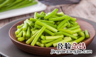 蒜苔丁炒鸡蛋图片 蒜苔丁炒蛋怎么做好吃