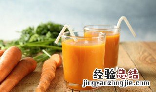 胡萝卜生吃怎么好吃 胡萝卜生吃怎样才好吃