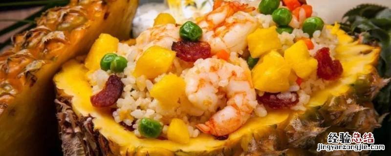 菠萝可以做成哪些美食又简单 菠萝可以做成哪些美食