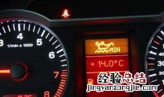 奥迪a4机油压力过低的原因有哪些 奥迪a4机油压力过低的原因