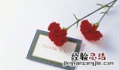 鲜花贺卡怎么写 鲜花贺卡如何写