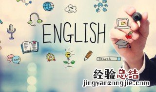 英语教师节贺卡怎么写 写给英语老师的贺卡怎么写